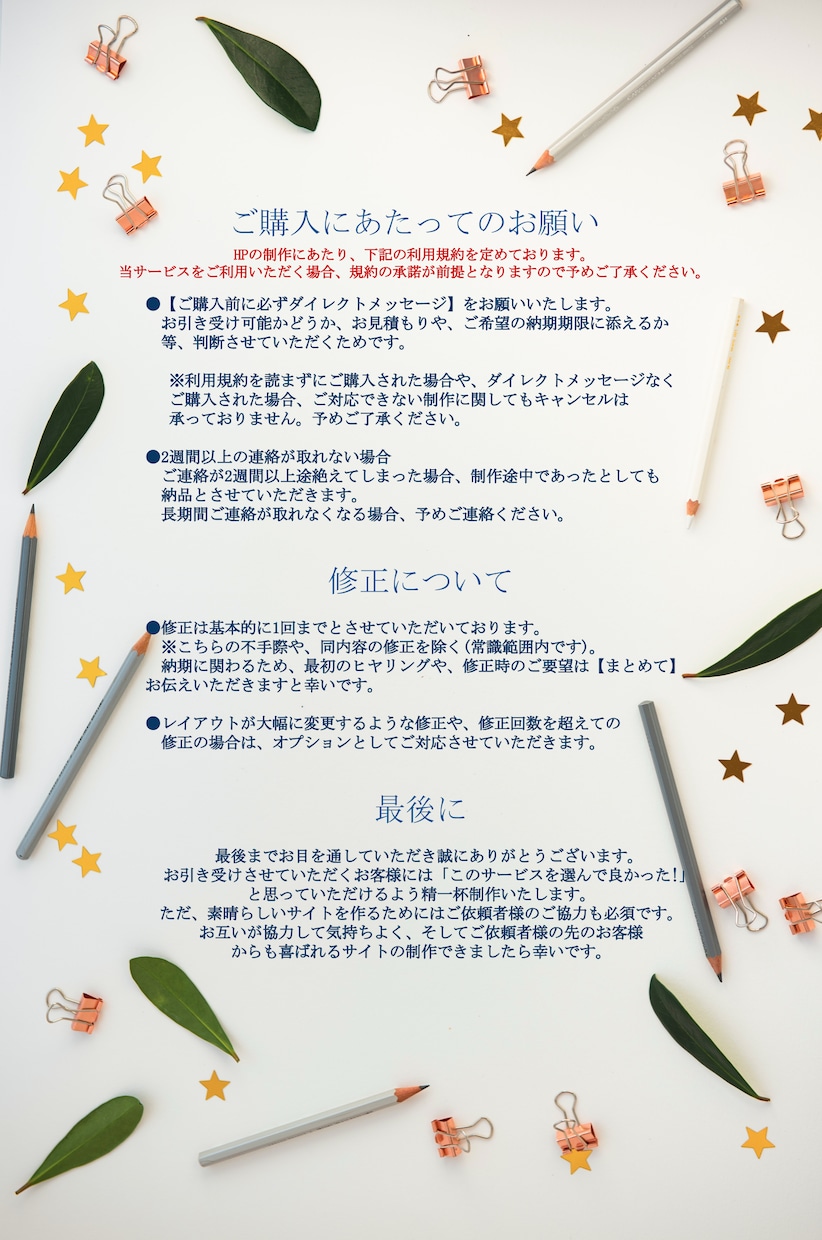 企業様・個人様へ！ お値段以上のサイトを制作します 芸能人・大企業・学校法人サイトを手掛けるプロクリエイター制作 イメージ4