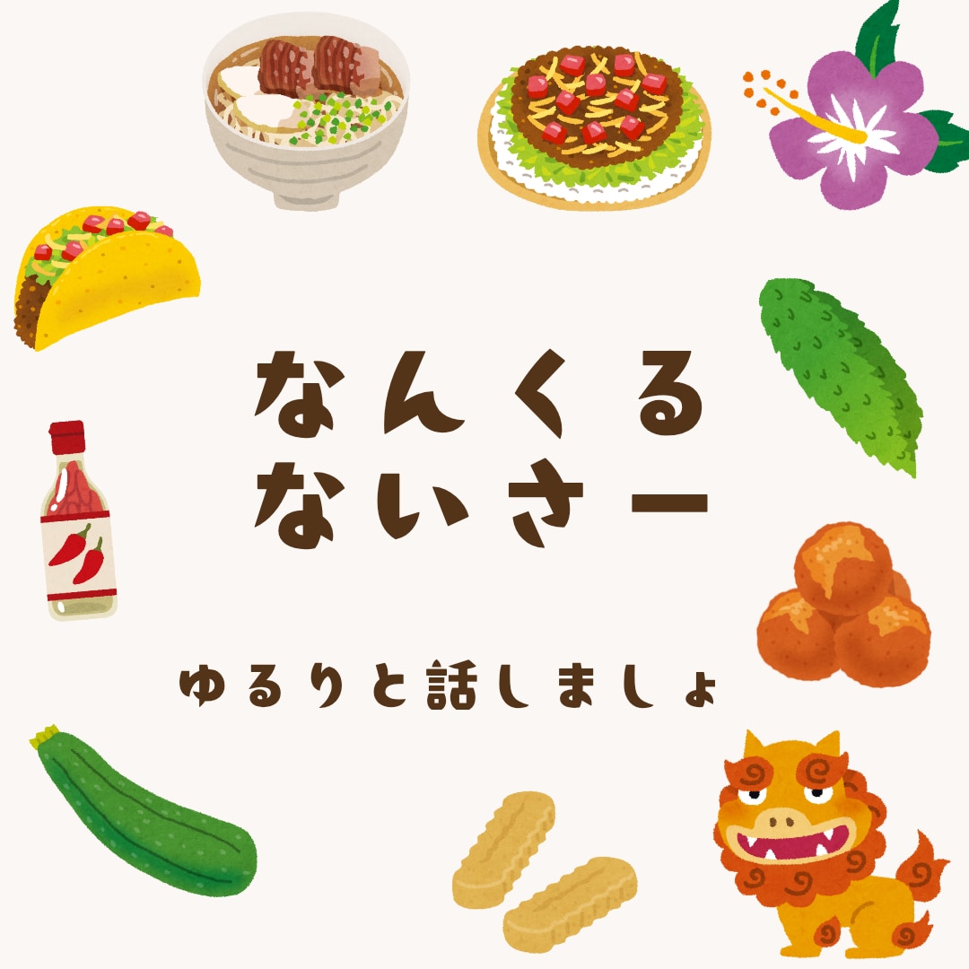パニック障害経験者の私がお話相手になります 1人で不安.誰かと話したい.ゆるーく話しましょう イメージ1