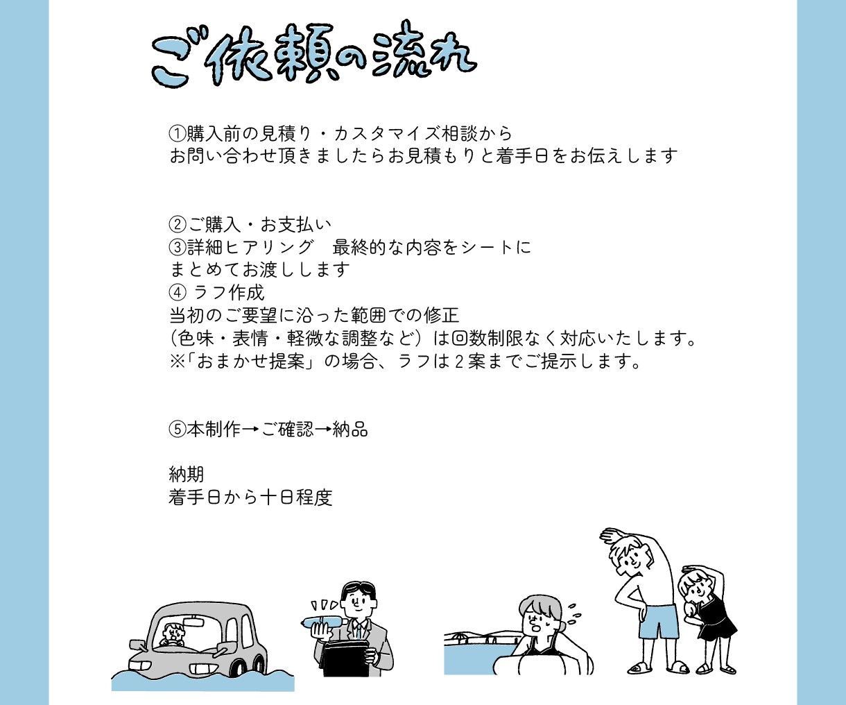 商用OK！親しみやすい絵柄のイラスト描きます 企業様のパンフレット、広告など イメージ10