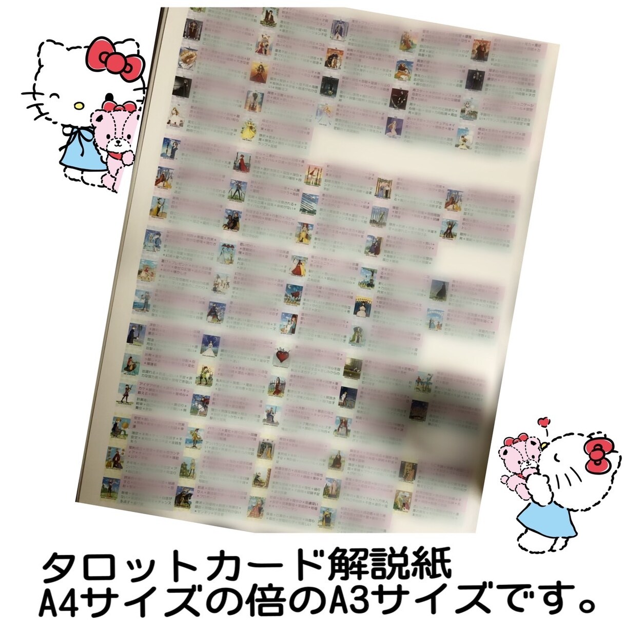 タロットカード販売します 。あなたの手で、『タロットカード』を完成させてください。 イメージ6