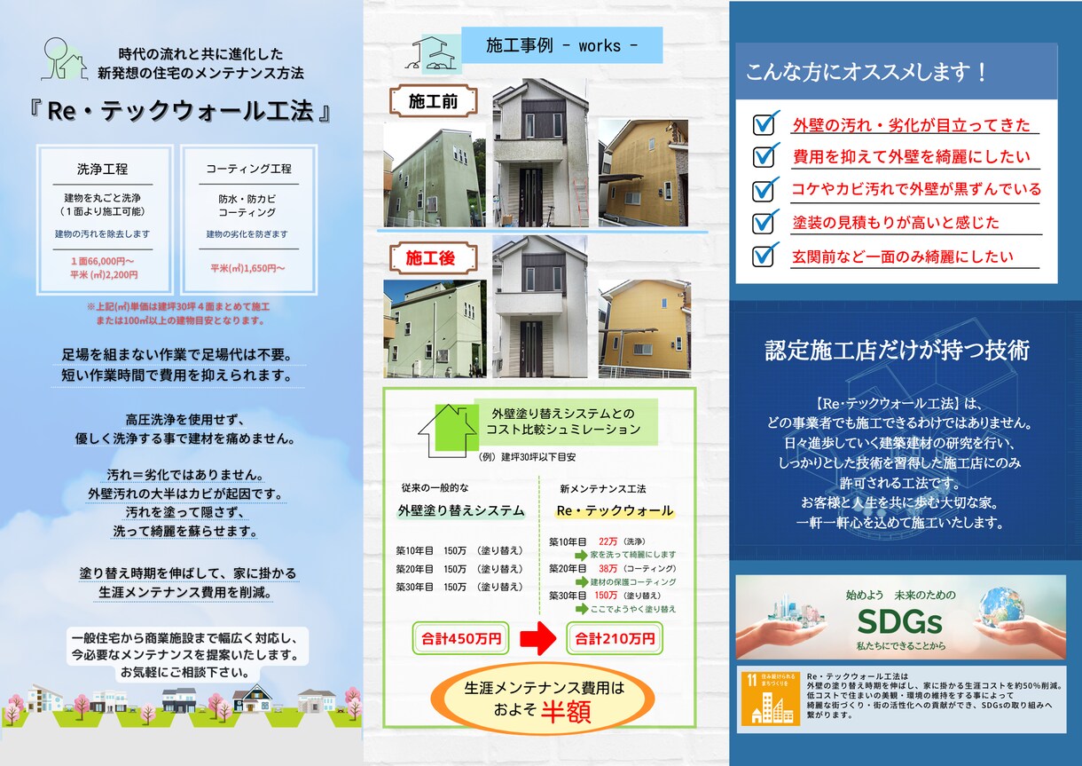 三つ折りリーフレット・パンフレットを作成致します 修正無制限で納得のいくものを一緒に作り上げていきましょう！ イメージ4