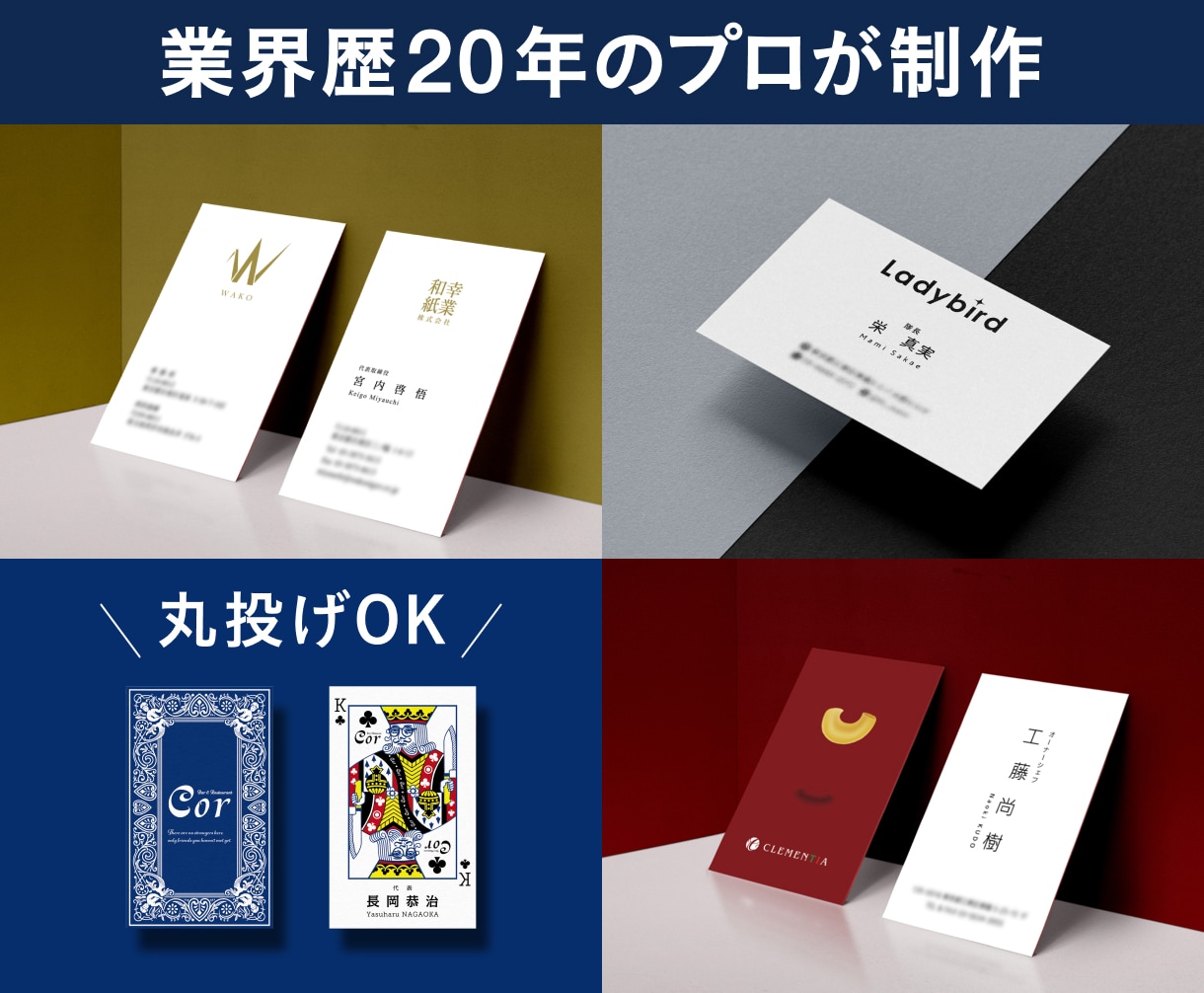おまかせで高品質！プロが名刺デザインします 忙しい経営者の方へ。ヒアリングから最短3日で納品。 イメージ1