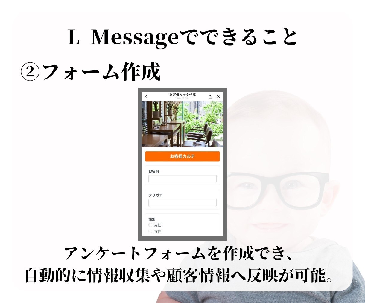 LINE公式アカウント作成もエルメの導入もやります 拡張ツールの自動化機能で顧客対応をより便利に！ イメージ4