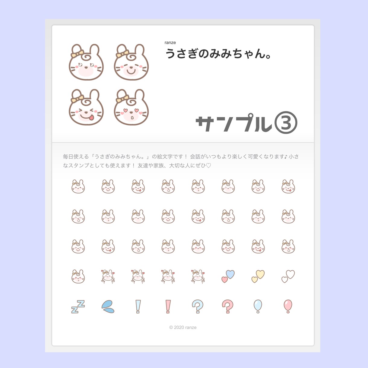 商用・個人用☆手書きLINE絵文字を制作致します ゆるくて可愛いこだわりのLINE絵文字を作成しませんか？♪ イメージ4