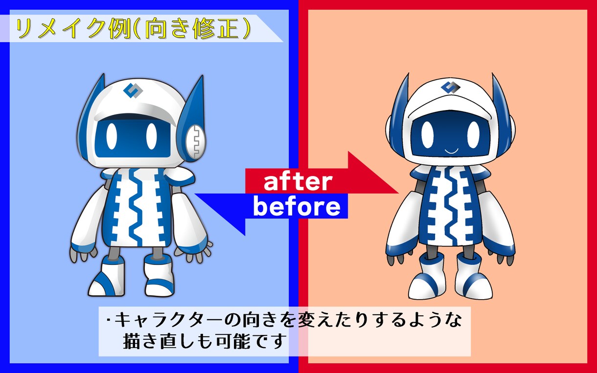 企業キャラクター画像を使いやすくリメイクします 作成した企業キャラクターをもっと活用したい方へ イメージ5
