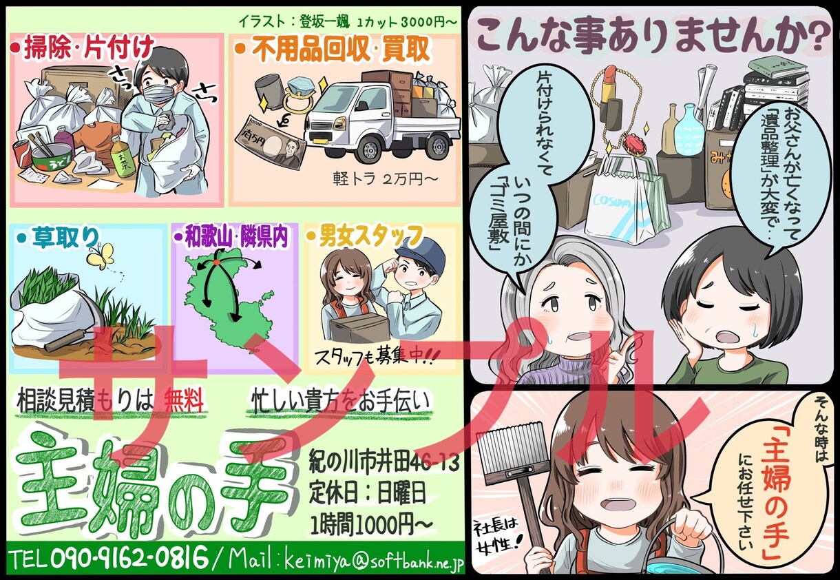 イラスト、広告漫画などお受けします SNSのアイコンやブログイラスト、商業利用の広告など！ イメージ1