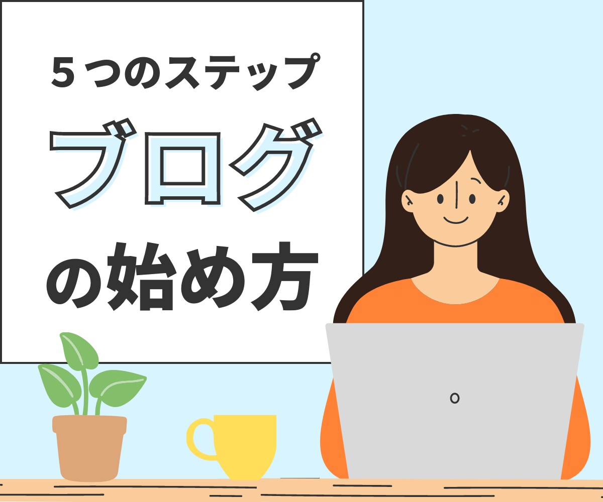 読者に優しいシンプルな図解を作ります 翌日納品可！高品質な図解でブログがワンランクアップ！ イメージ6