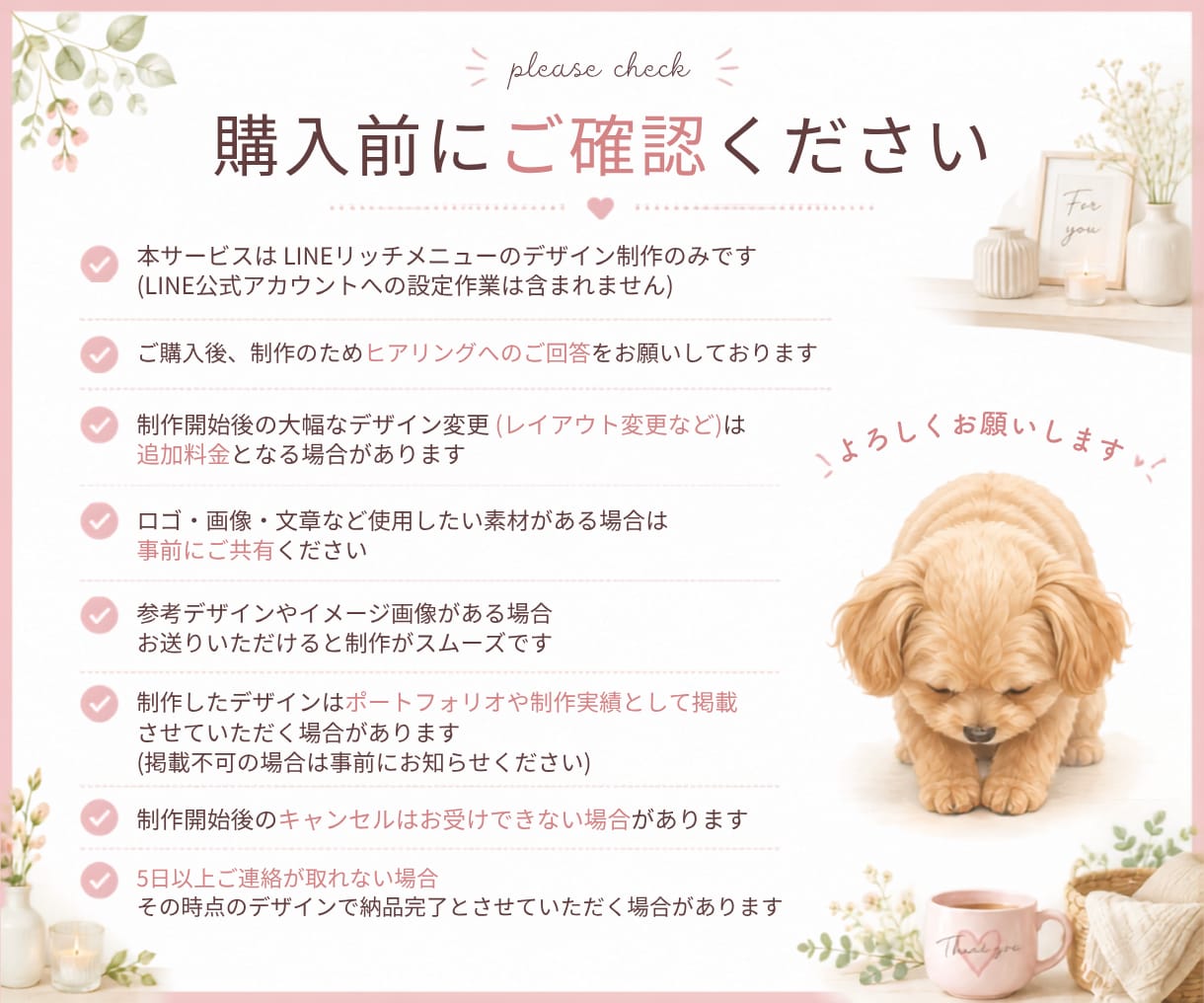 集客につながるLINEリッチメニューを制作します 見やすく使いやすい集客導線をご提案します イメージ3