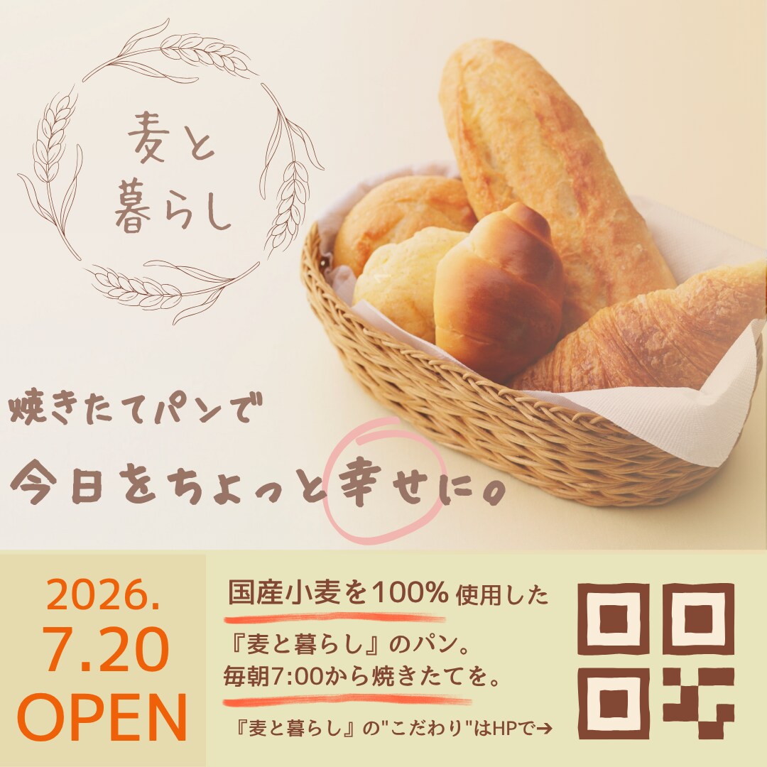 SNS・Instagramバナーをやさしく作ります 「伝えたい」を、見やすくやさしいデザインに。 イメージ5