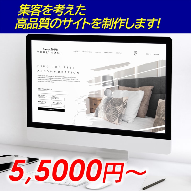 完全オリジナルホームページ作ります お急ぎ対応・見本HP制作あり・アフターフォロー付き イメージ1