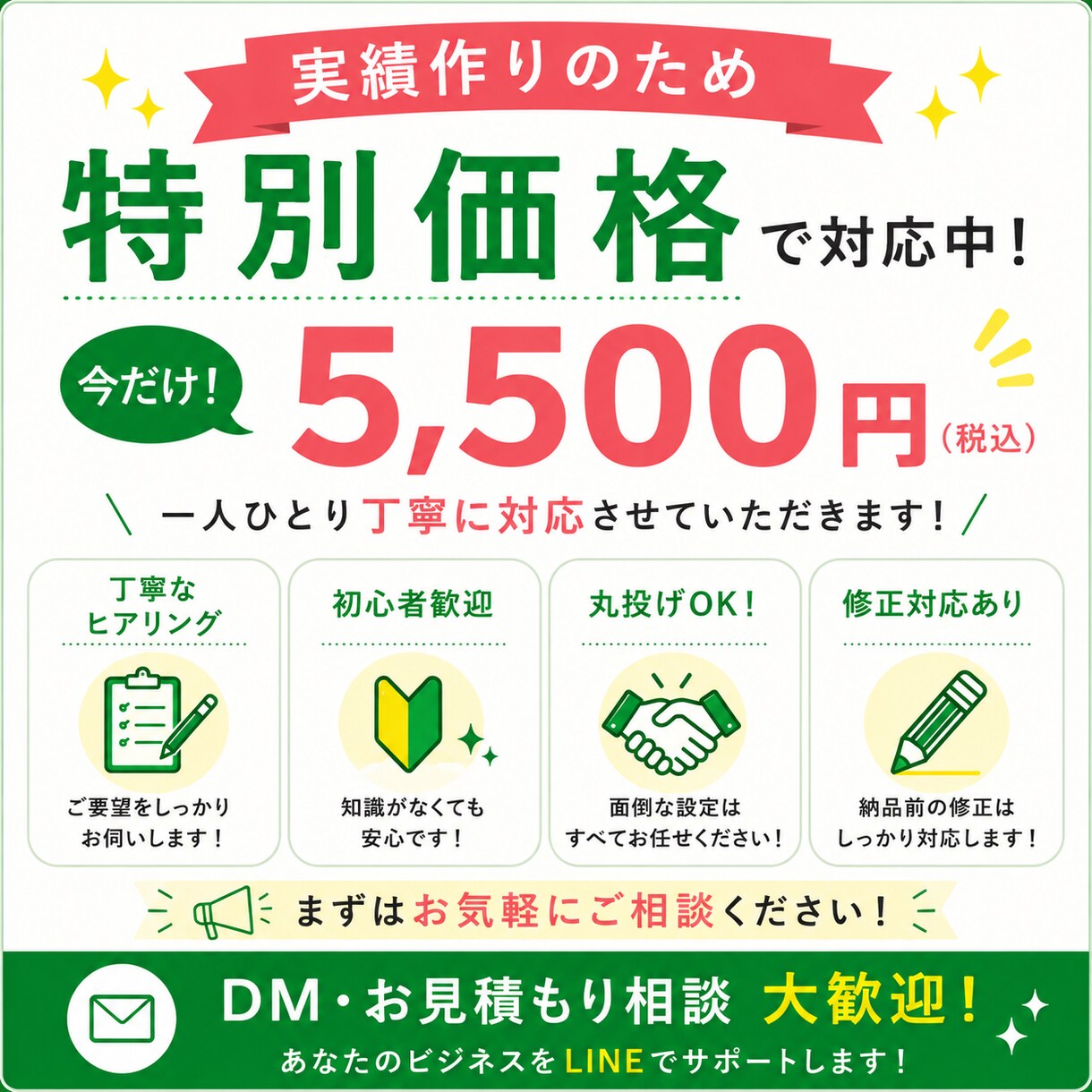 LINE公式アカウントの構築代行を行います ライバルに差をつける公式LINEならお任せ！ イメージ6
