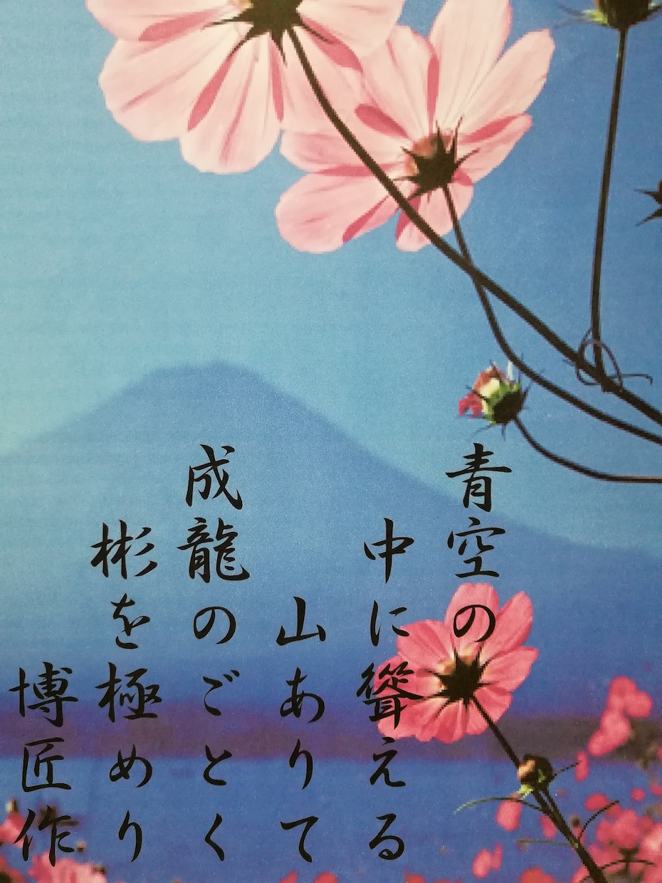 あなたの名前やお店の名前を短歌に織り込み宣伝します 長年、京都の短歌会に所属していたウラポチが創作短歌を詠みます イメージ5