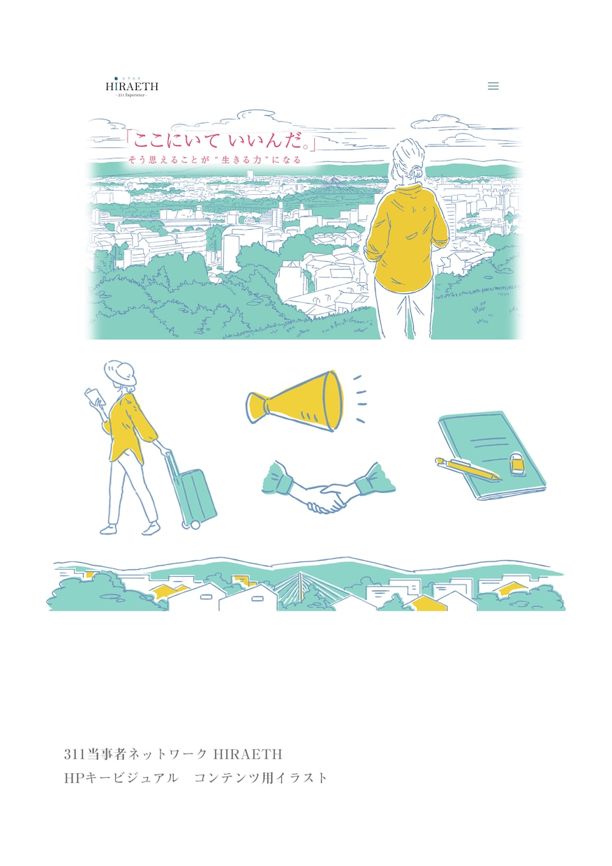 雑誌、冊子、Webなどのカットイラストを描きます 編集者やデザイナーの方などプロの方向けのサービスです。 イメージ10