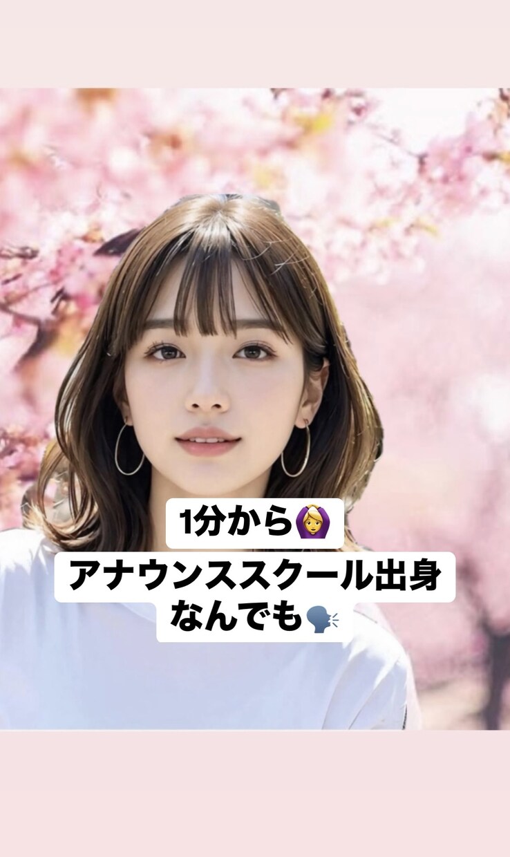 恋愛・悩み　話し方のプロがあなたをサポートします 恋愛だけじゃない！人間関係も良くなる、印象アップするには？ イメージ1