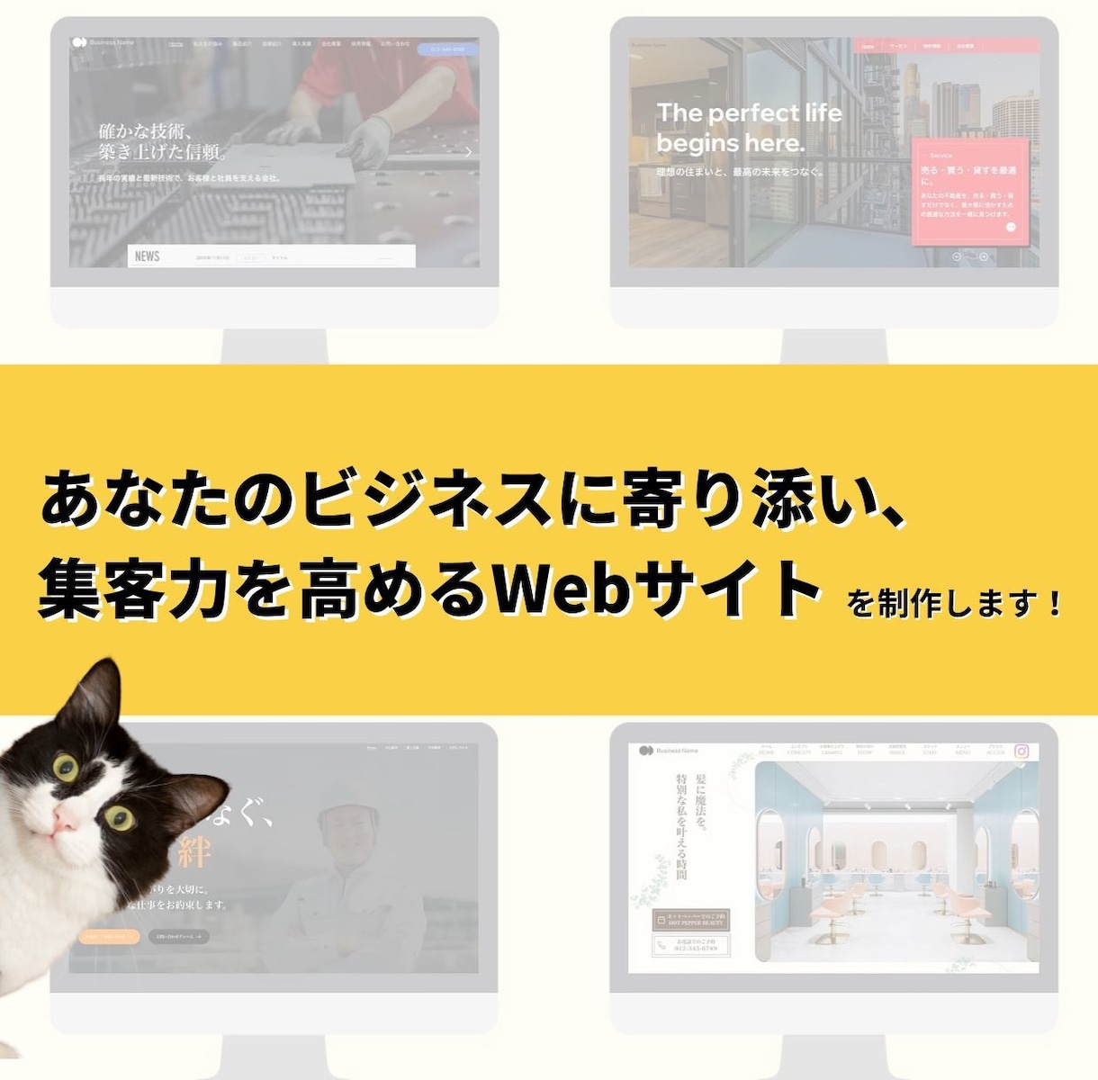 WixStudioオリジナルWebサイト制作します 認定デザイナー×思いを汲み取るプロにお任せください イメージ2