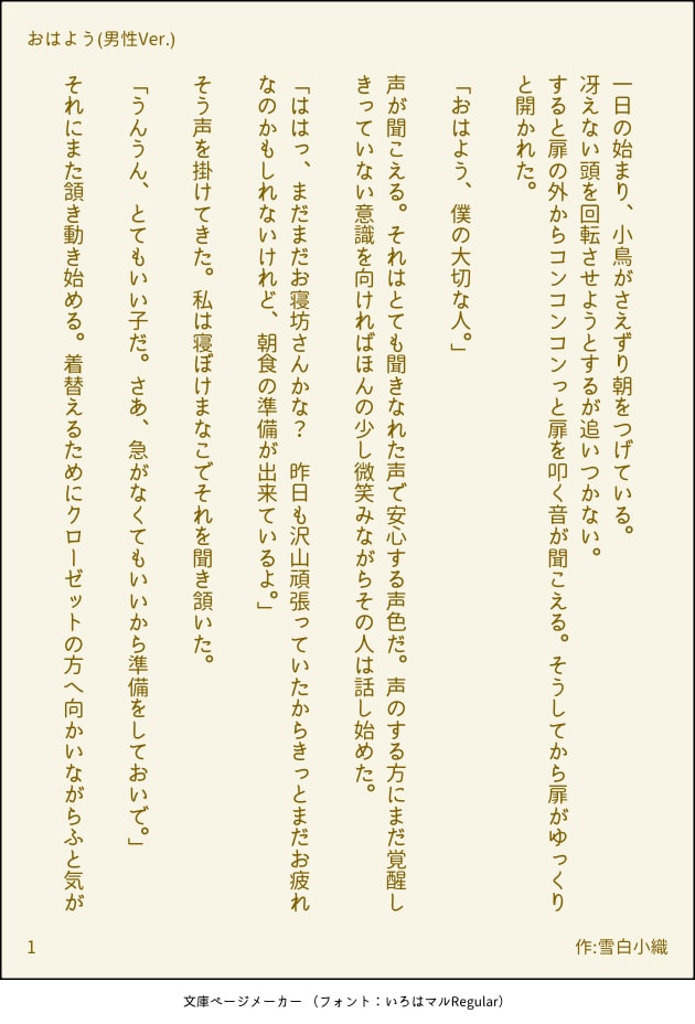 1~3分500文字までのシチュボ台本お書き致します 今なら千文字まで三千円でお受け致します！ イメージ2