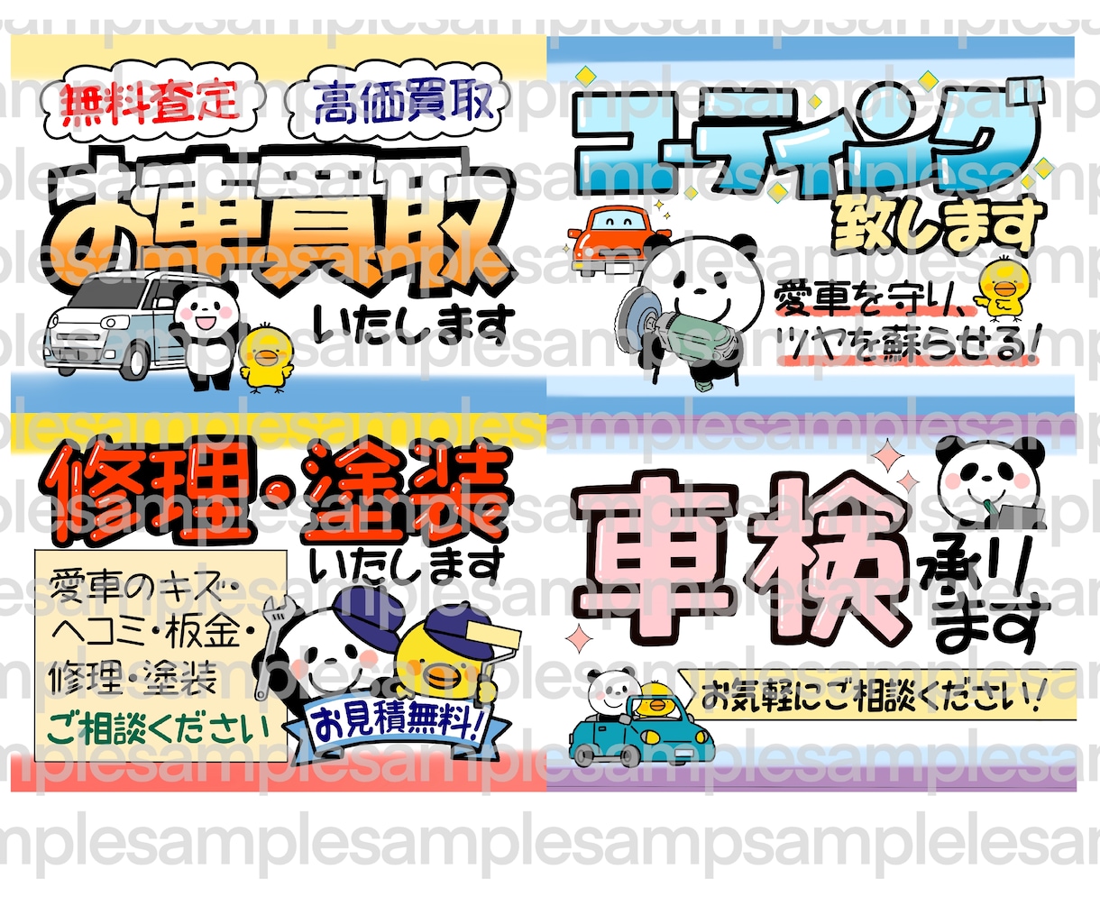手書きの「イラスト+文字」でPOP作成します 50文字まで2500円　51文字以上100文字迄3500円 イメージ1