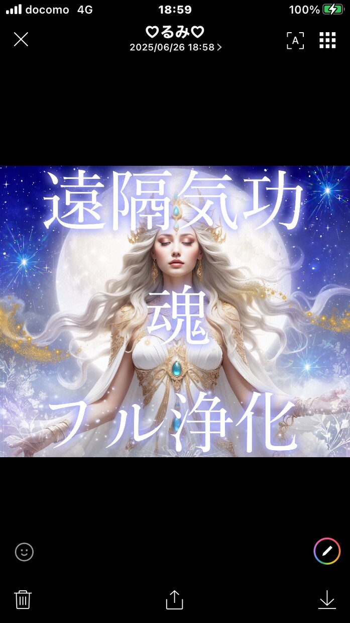 祈祷と霊障✨写メから霊視を致します ⚛️３代霊視家系／写真から霊視／祈祷✨貴方の悩みを吐いて‼️ イメージ5