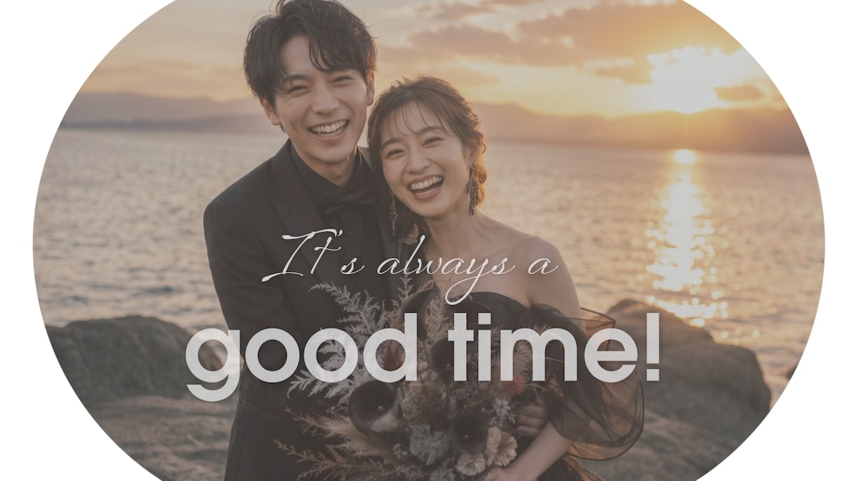Good Timeでオープニングムービーつくります 結婚式のスタートを最高に盛り上げるオープニングムービーを制作 イメージ7