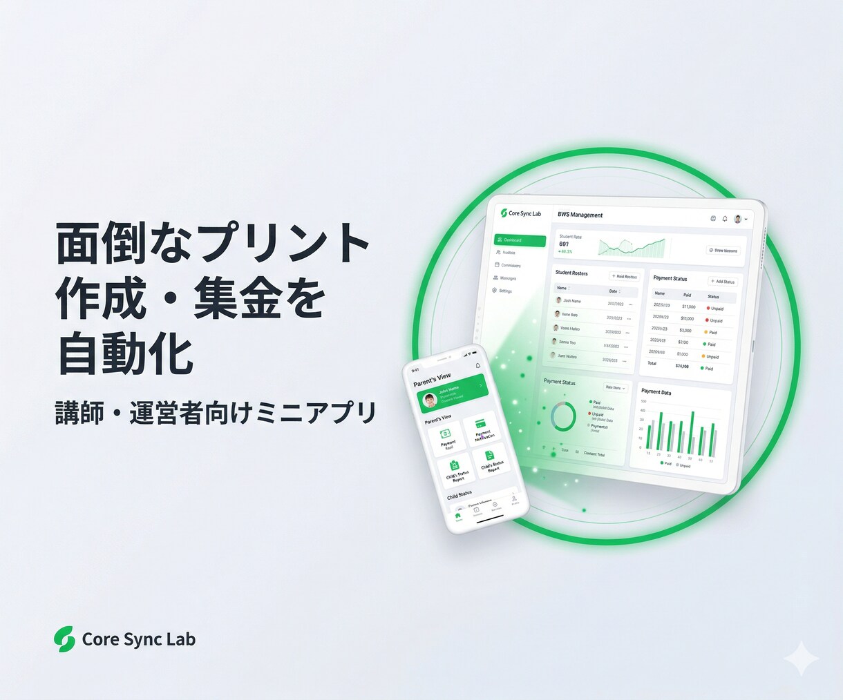 習い事専用！LINE連絡網と成長ノートを作ります 保護者への連絡をLINEで自動化！出欠や成長記録も共有 イメージ3