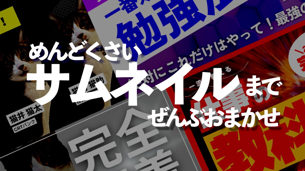 視聴者を1秒も飽きさせない映像を制作します SNSが伸びず悩んでいる方、ご相談ください イメージ9