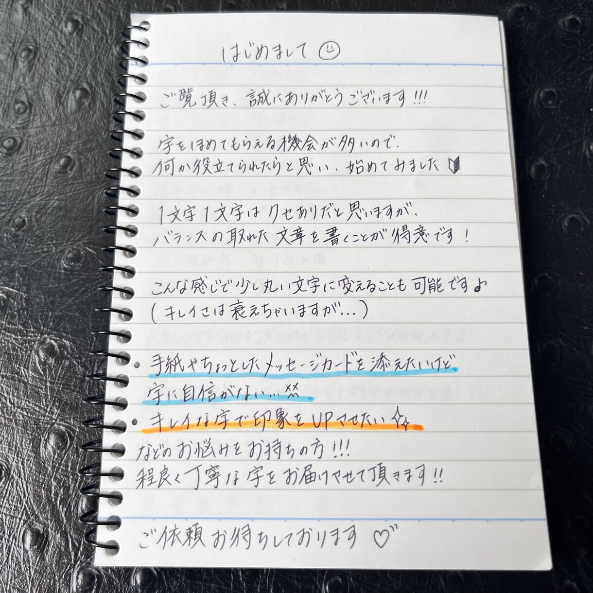 お手紙、メッセージカードなど各種代筆します 程よく丁寧が売り！気持ちを文章に載せて贈りませんか？♪ イメージ1