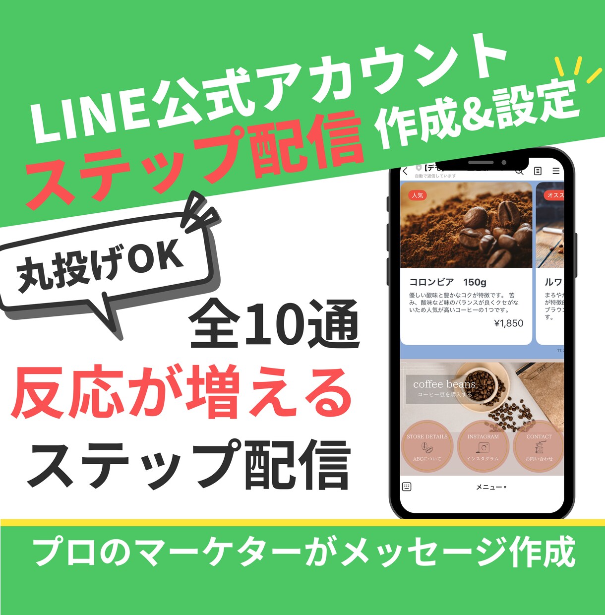 公式LINEの『ステップ配信』を作成&設定します LINEを営業マンにしよう！自動で売れる仕組みを作る★ イメージ1