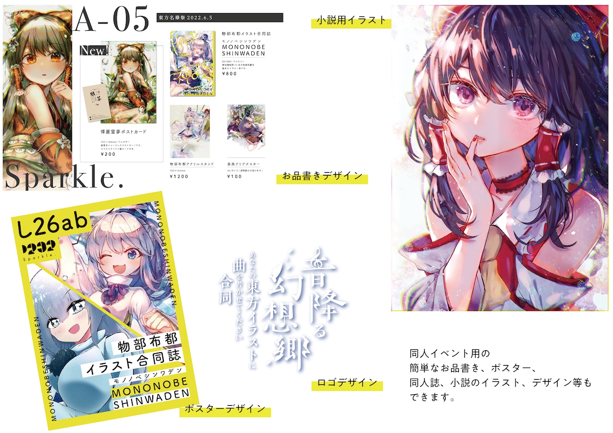ファンタジー・アイドル等のイラスト承ります 透明感を得意としたイラスト、デザイン等制作します。 イメージ9