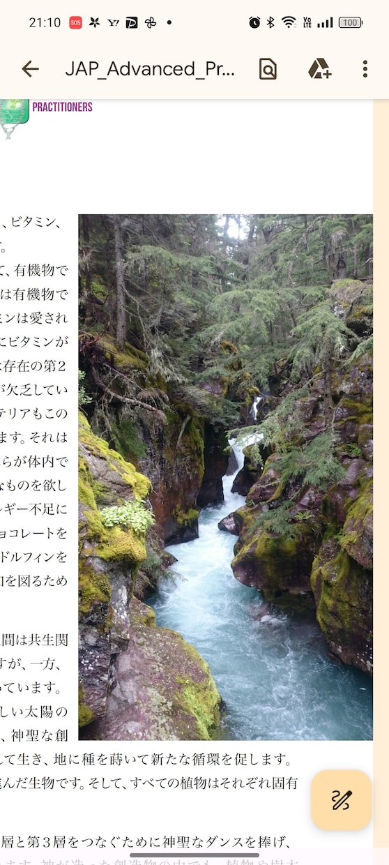 思い込みがいつからはじまったか分からないを癒します 先祖、過去生にさかのぼって、感覚をダウンロードします。 イメージ6