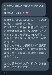えっ、そうなの！？ダイエットの落とし穴教えます 挫折せずに続けられるダイエットの秘訣とはいったい何なのか… イメージ7
