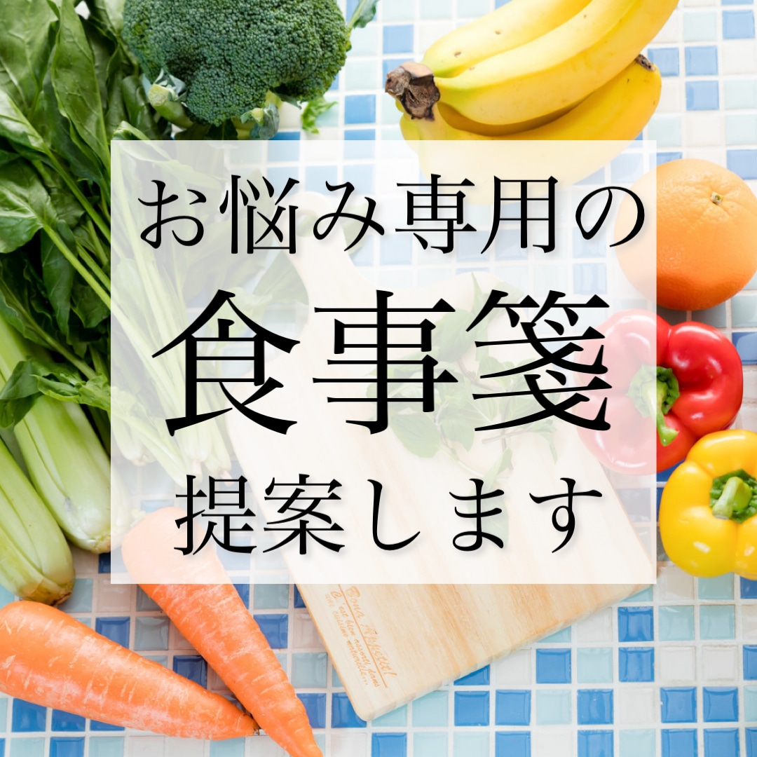 看護師の相談窓口／健康を作る食事と生活の提案します アーユルヴェーダ式体質診断で導き出す／個人カウンセリング イメージ1