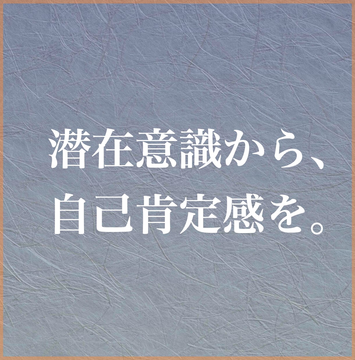 15年の実績で潜在意識の自己肯定感を上げます 親子関係の呪縛を解き、仕事も恋愛も望む結果を引き寄せます。 イメージ1