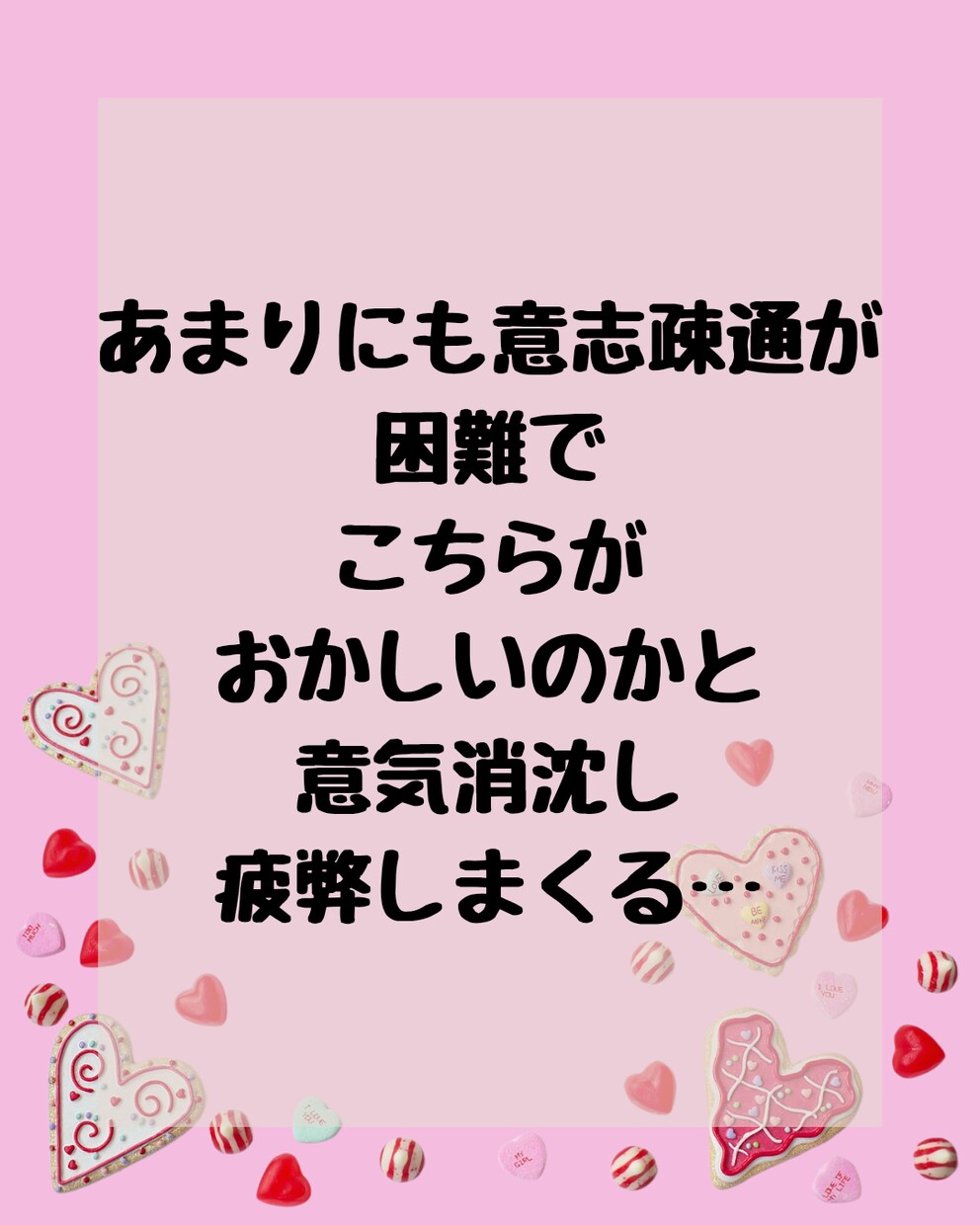 重度発達障害のパートナーと付き合っています 「私の方がおかしくなりそう」あなたのそんな気持ち受け止めます イメージ8