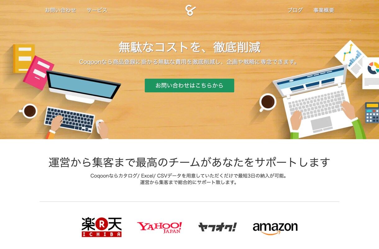 制作事例多数のプロがSEO対策済ブログを作成します 初心者でも安心してご依頼いただけます イメージ4