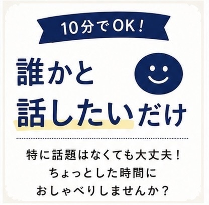 クーポンが届いたらお気軽に♪何でもお話し伺います 使わなきゃもったいない♡ご希望の通話時間内に収めますね イメージ3