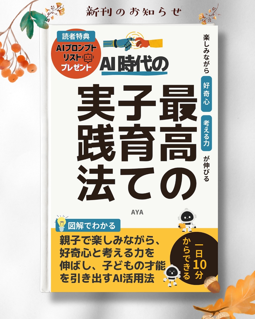 Kindle出版まるっとお任せ！読まれる本にします スタンダードプラン：目次・表紙・構成もお任せ イメージ5
