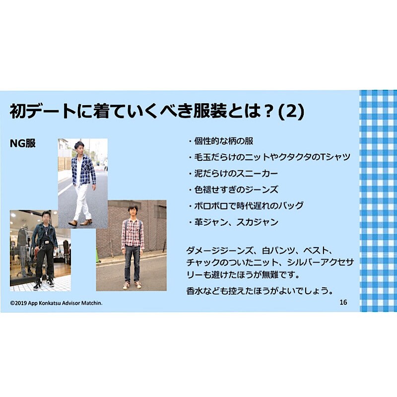 必勝‼︎アプリ婚活のノウハウ-男性向け-教えます 婚活アプリを5年使って導き出したノウハウを詰め込みました。 イメージ4