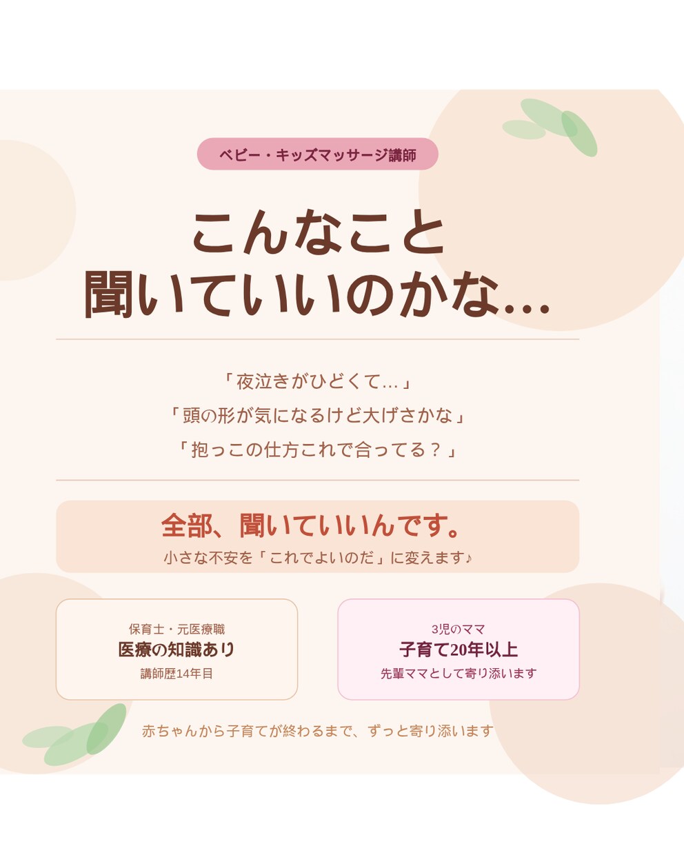 こんなこと聞いていいの？にお答えします 誰にも聞けない子育ての疑問を気軽に相談♪ イメージ1