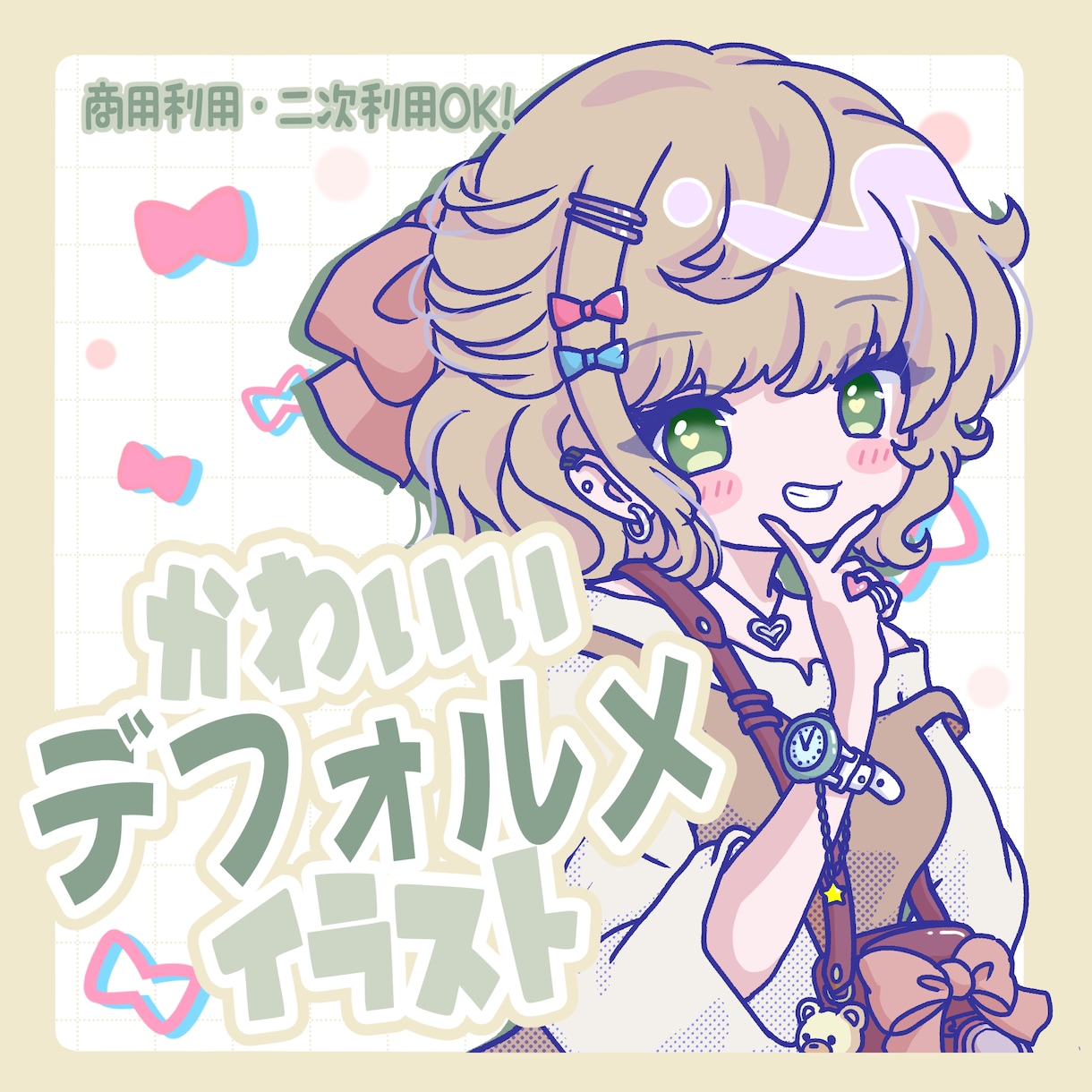 可愛いアイコン描きます SNS用アイコン☆表情差分1点500円☆ イメージ1