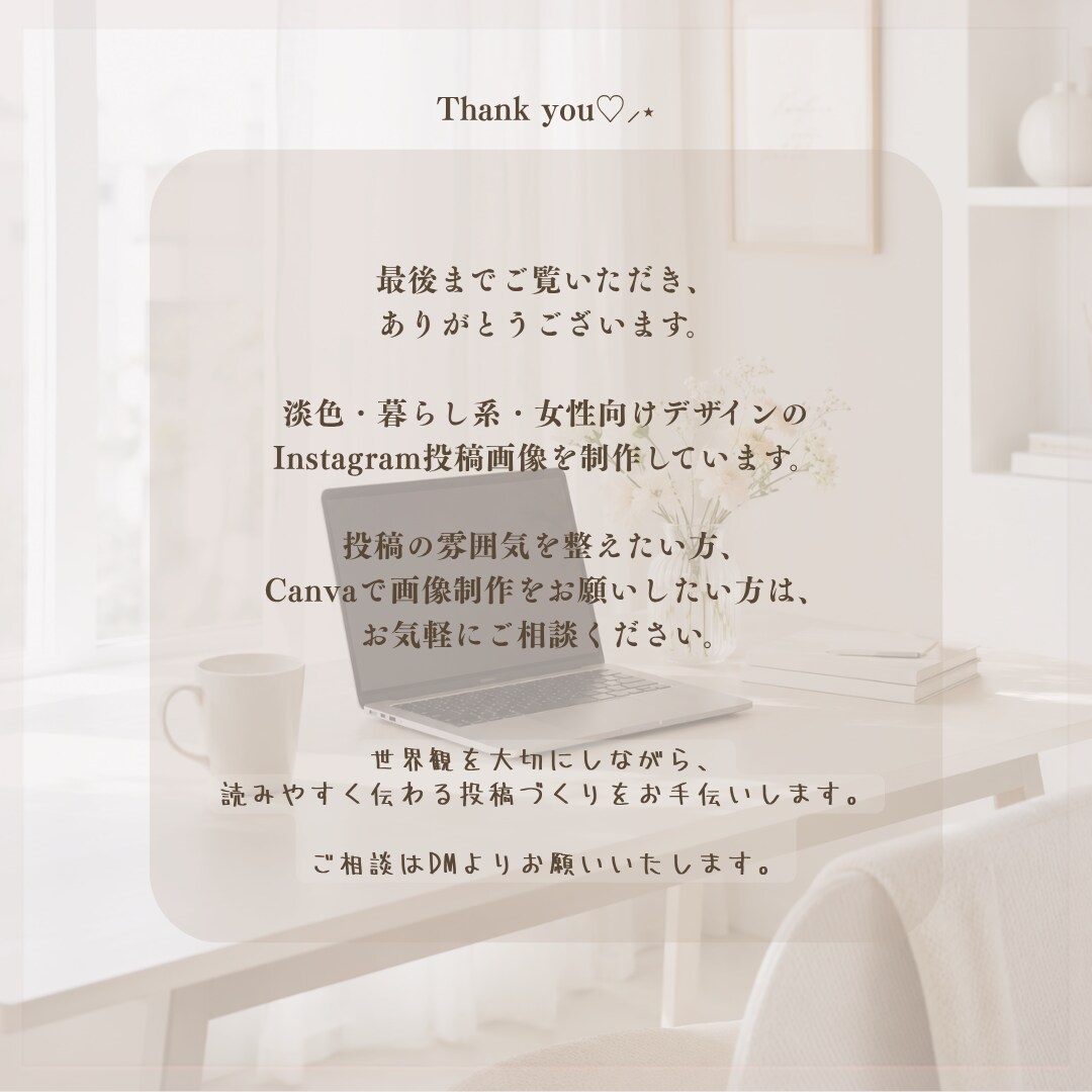 淡色系SNS投稿画像をCanvaで制作します 女性向けのやさしいInstagramカルーセル投稿を制作 イメージ9
