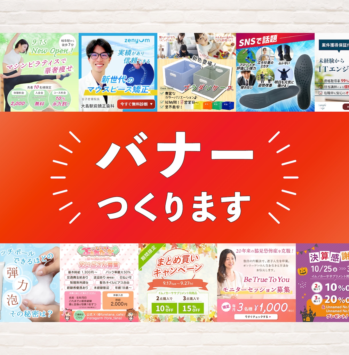 シンプル★伝わる★Web画像を制作します 修正は何度でもOK◎女性目線・ママ目線ならお任せください！ イメージ1