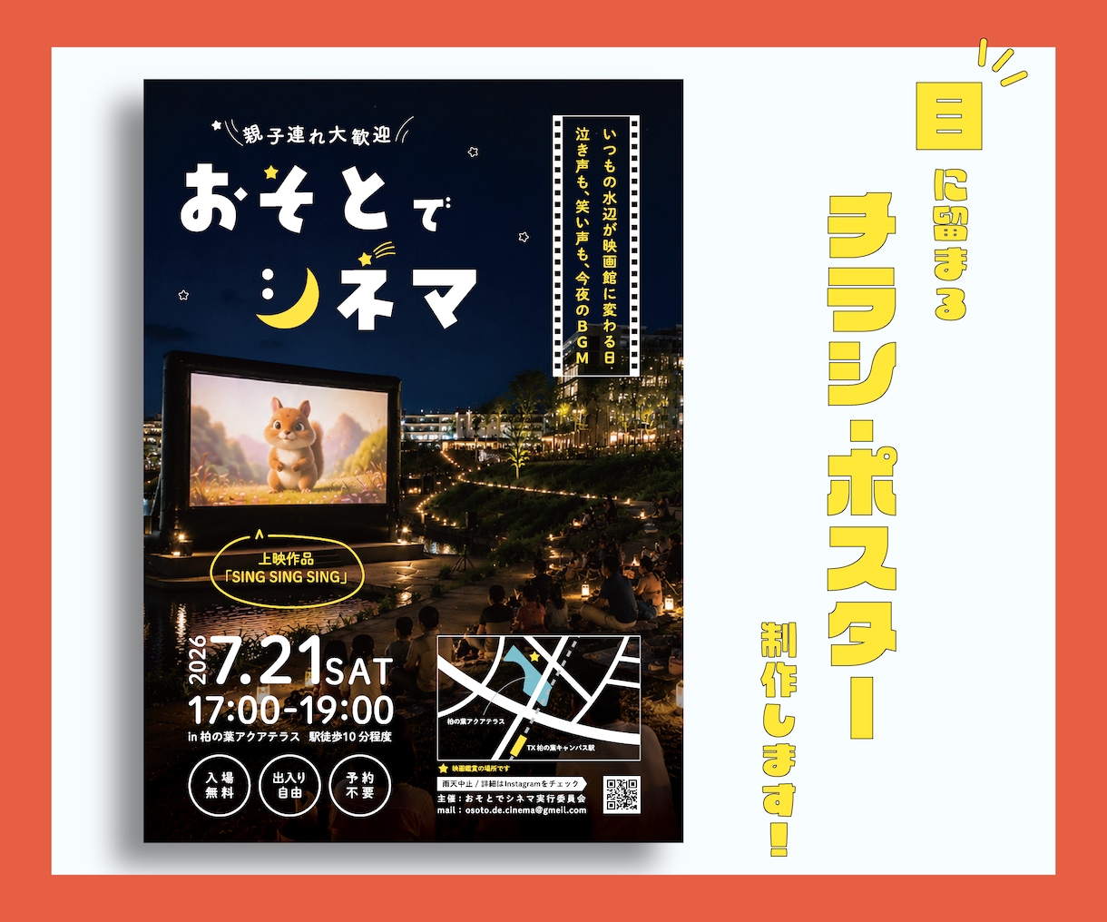 手にとりたくなる印象的なチラシ作ります ★修正無制限／目に留まる・手に取りたくなるチラシ制作★ イメージ1