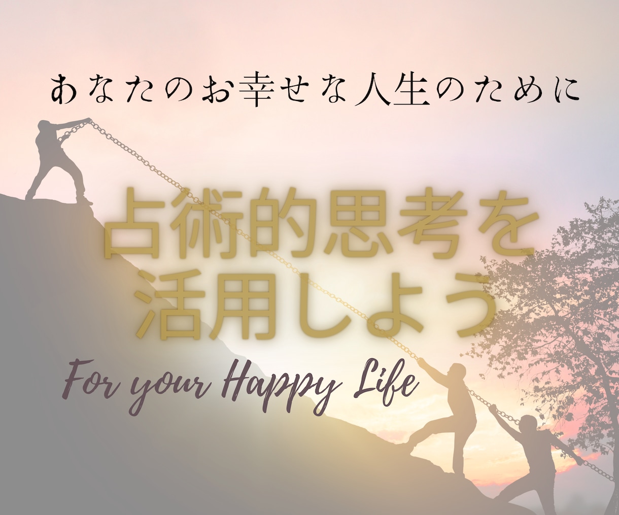 お話聴きます。どんなご質問・ご相談でもお受けします あらゆる年齢層のあらゆるジェンダーに対応。何なりとお気軽に！ イメージ1