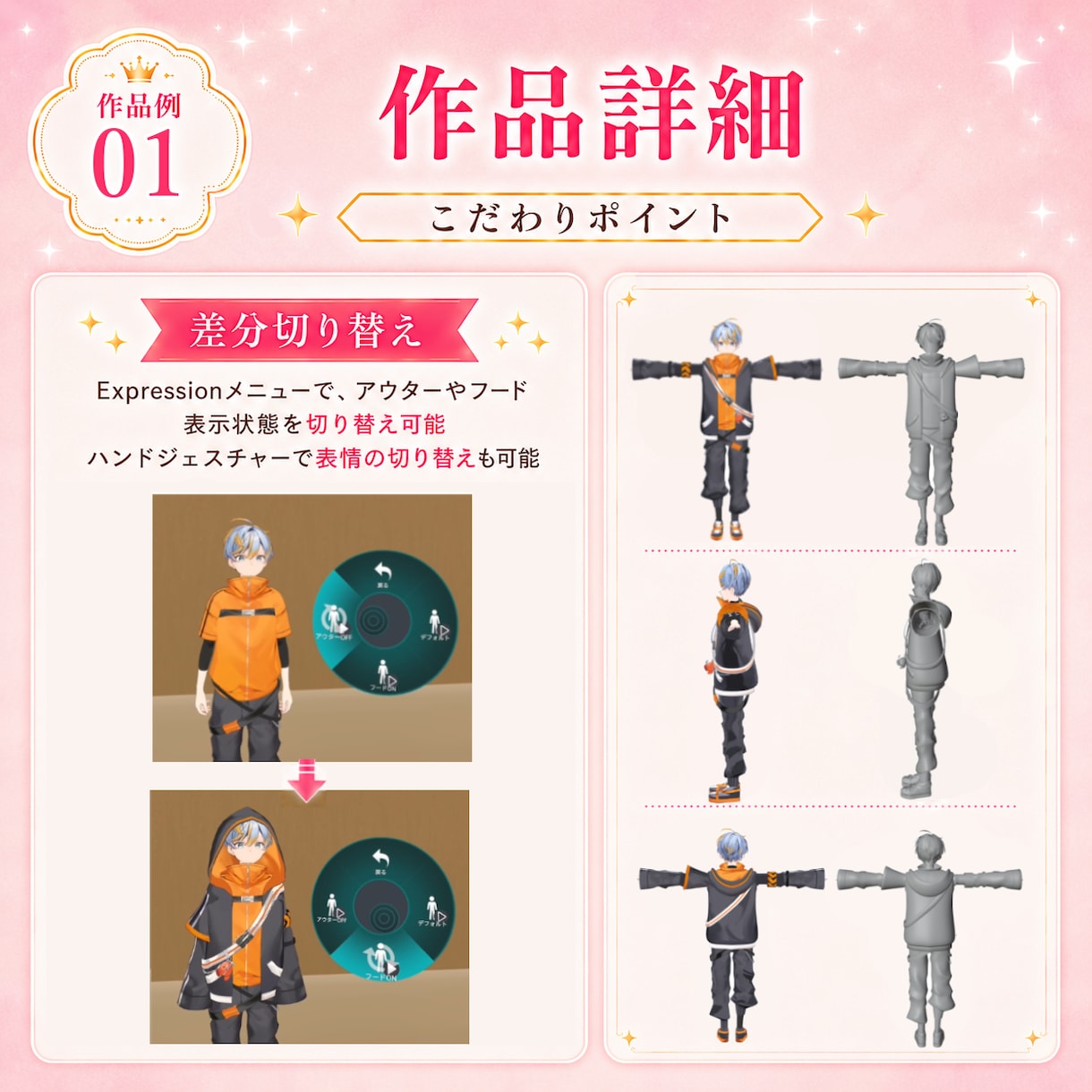 Vtuber向け3Dモデルを制作します 総制作実績50体以上！細部まで丁寧に再現します。 イメージ3