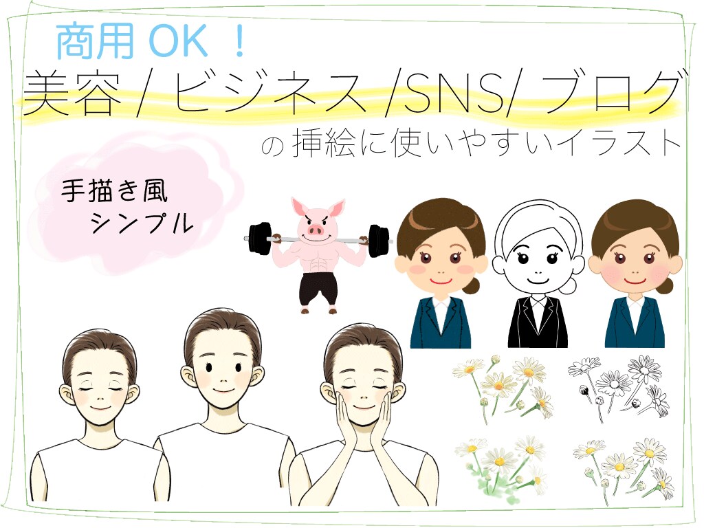SNS・美容・コラム・LP用イラスト制作します ５枚1組・喜怒哀楽セットやテイスト別にお答えします！ イメージ1