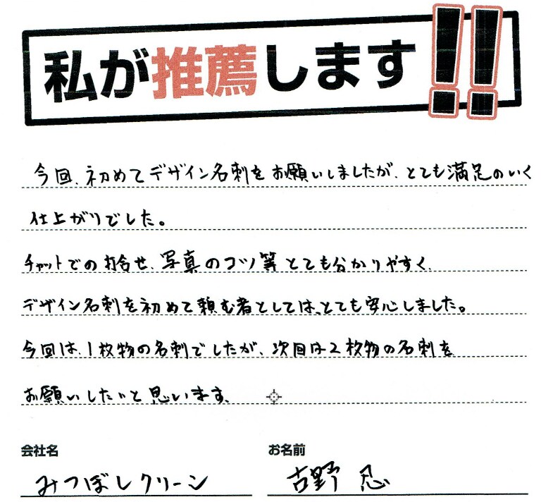 話すのが苦手な自営業者の為の『売れた名詞』作ります 【個人起業家専用】税理士・コンサルタント・講師・セラピスト イメージ5