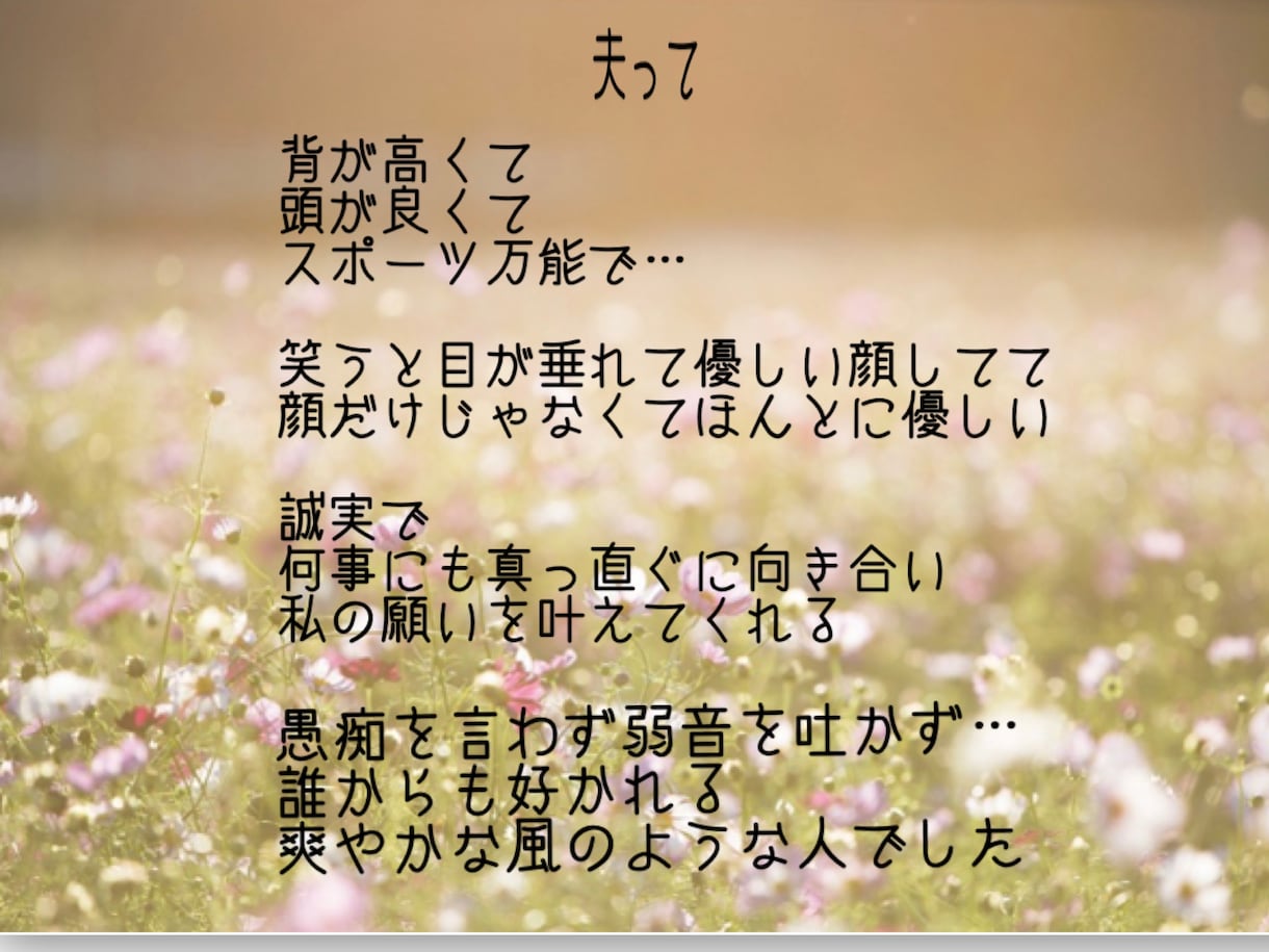 電話相談☎️愛する人との死別…お話、お聞きします あの人に逢いたい、ただそれだけ…同じ境遇だから分かり合える事 イメージ10