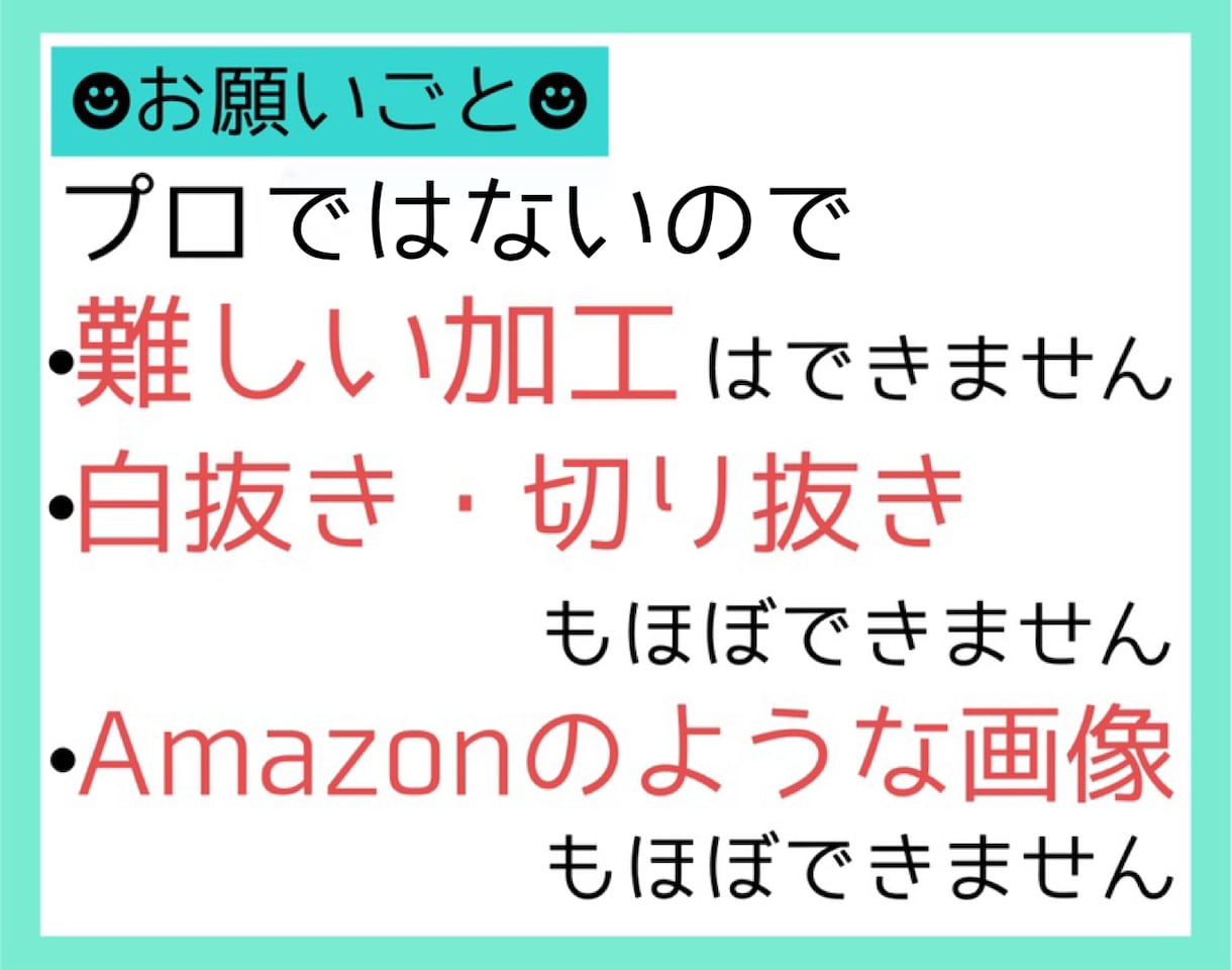 メルカリ トップ画像5枚1000円でお作りします フリマサイト歴10年。トップ画像作成、画像加工を行います。 イメージ9