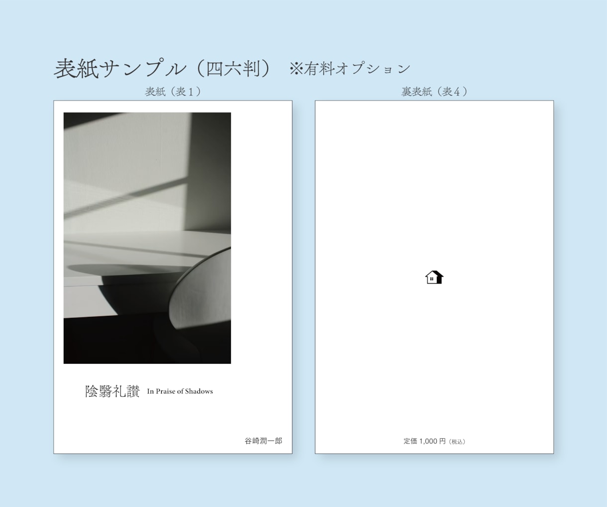 小説・エッセイの同人誌・ZINEを美しく組版します 簡易校正込み、本文サンプルご提供。編集経験者が丁寧に組版 イメージ7