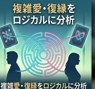 あなたの恋愛運・結婚・秘密の恋を占います 不死身の占い師ダバ◆魂の鑑定。秘密の恋から結婚まで導きます。 イメージ3